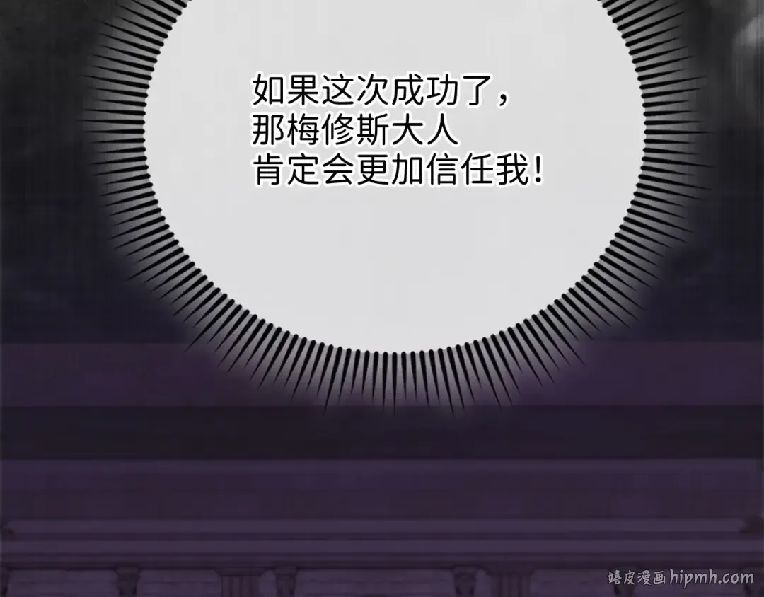 第145话 领主的职责 第80页