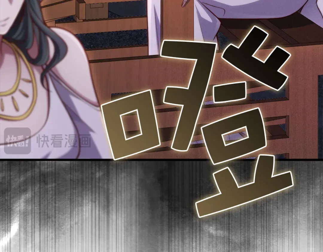 第145话 领主的职责 第83页
