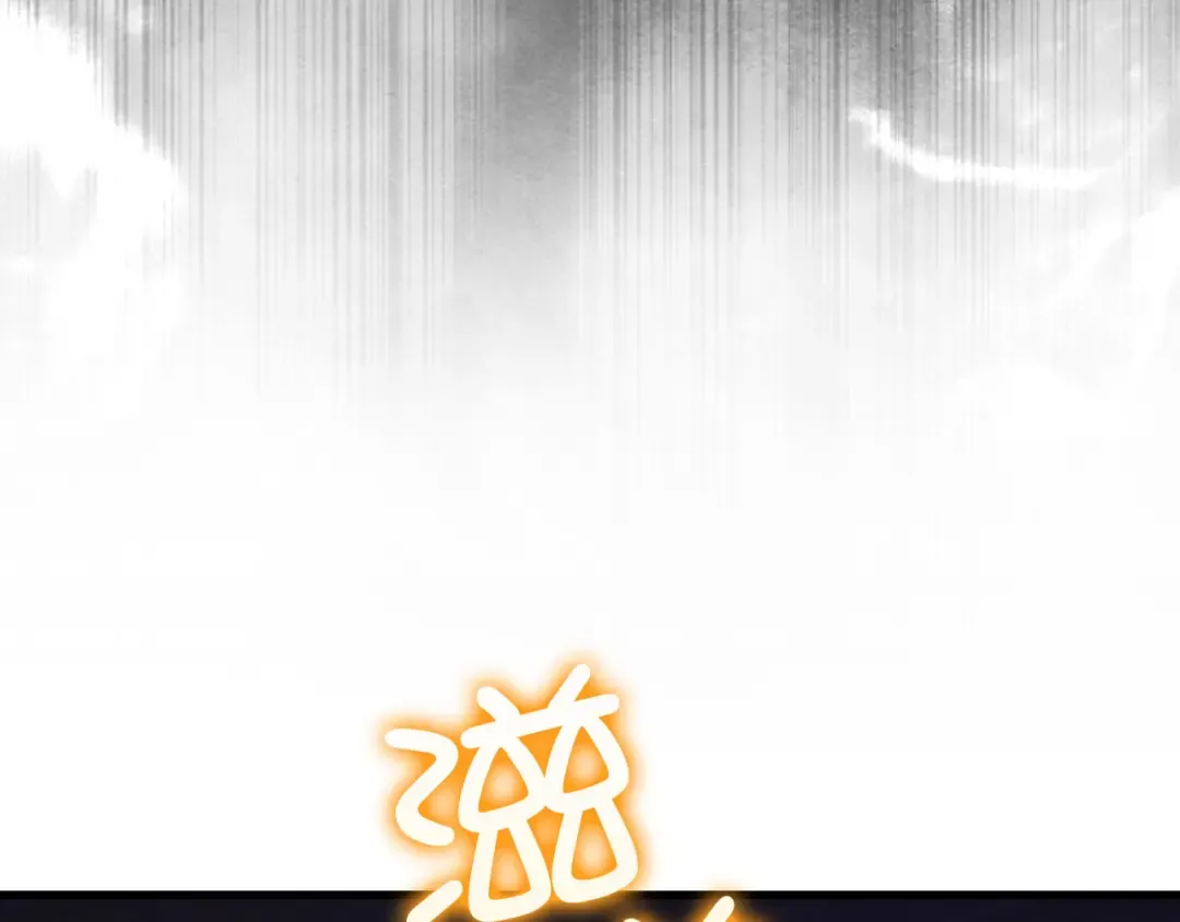 第145话 领主的职责 第84页