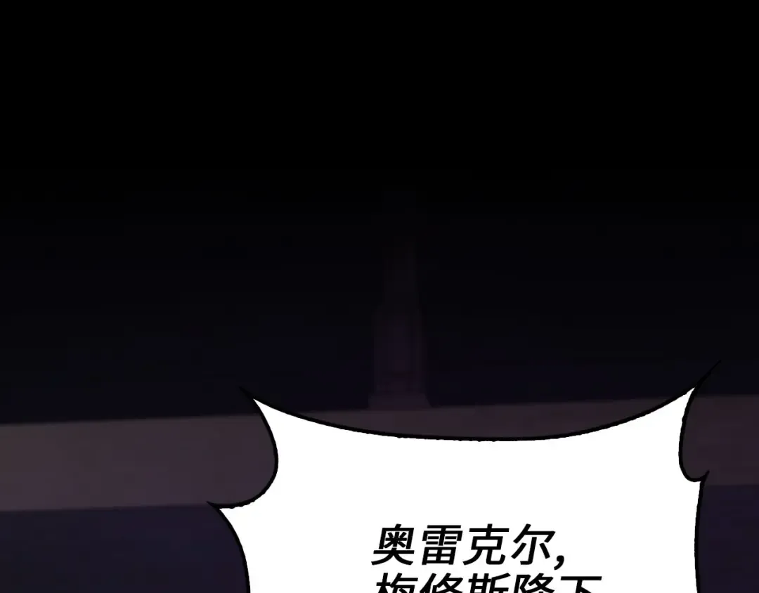第145话 领主的职责 第87页