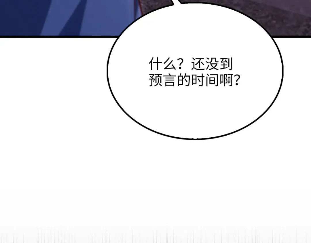 第145话 领主的职责 第90页