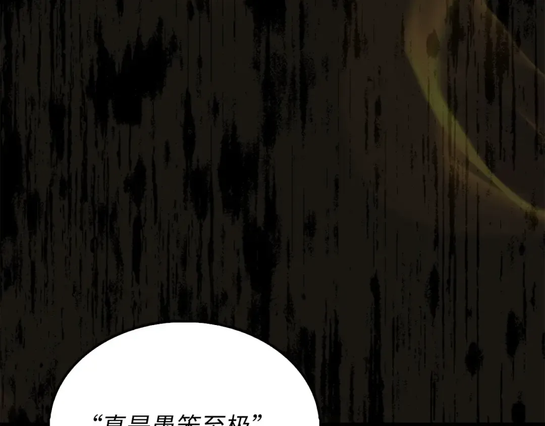 第145话 领主的职责 第94页