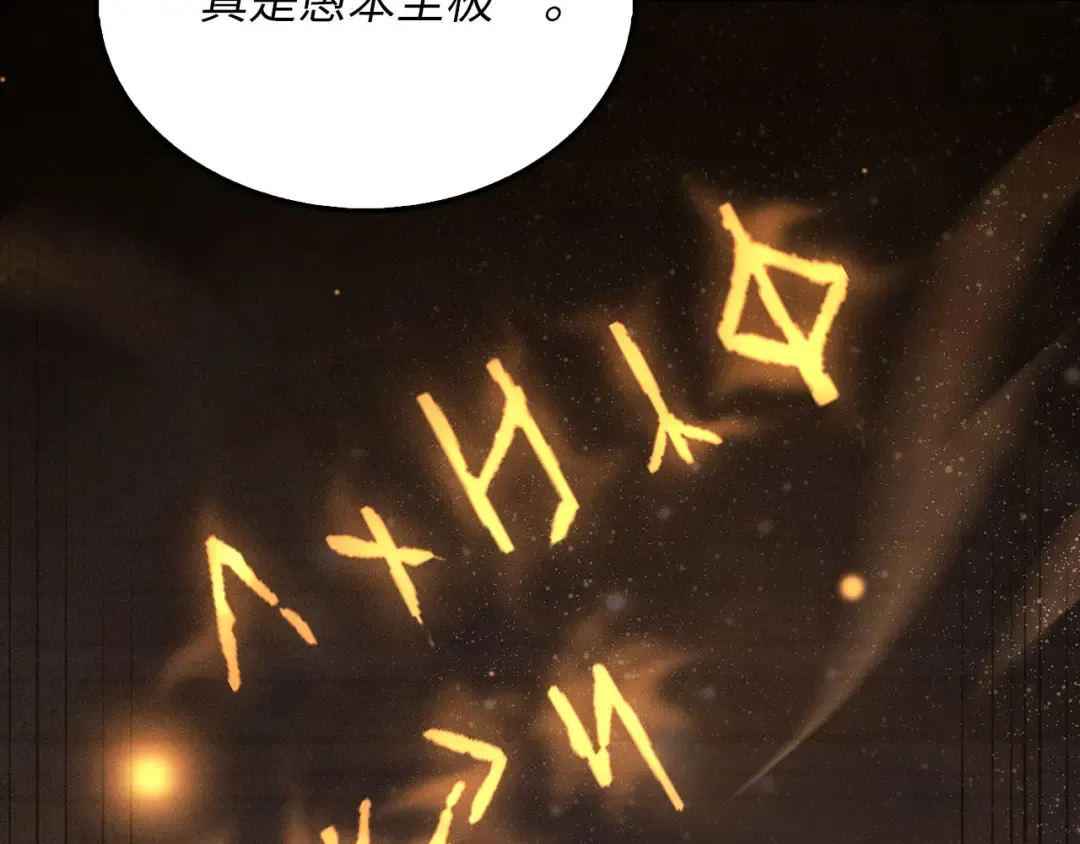 第145话 领主的职责 第95页