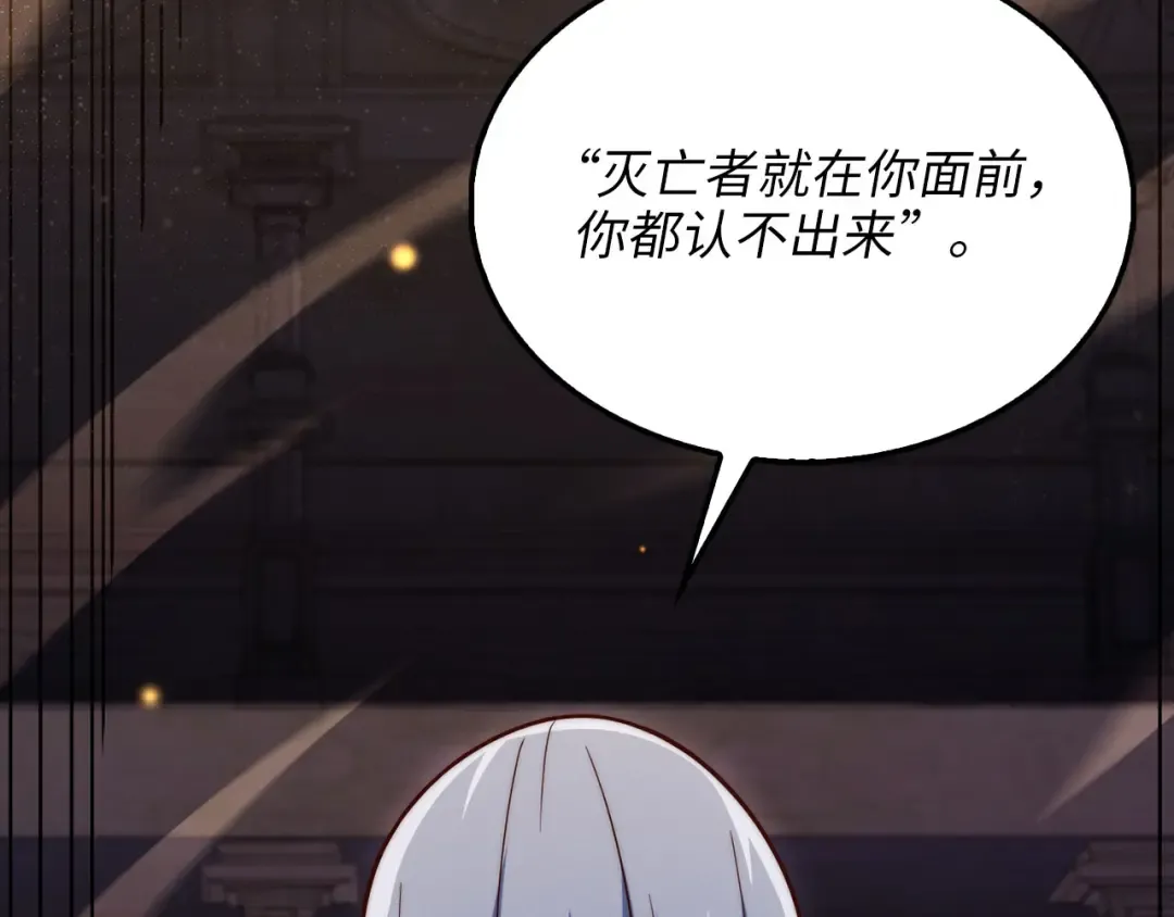 第145话 领主的职责 第97页