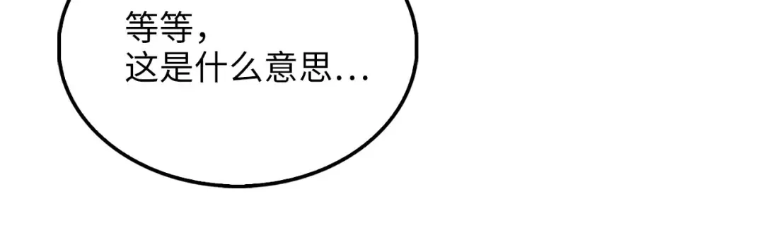 第145话 领主的职责 第99页