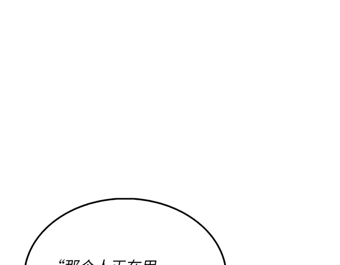 第145话 领主的职责 第100页
