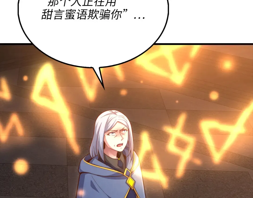 第145话 领主的职责 第101页