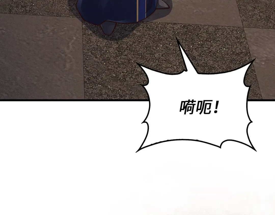 第145话 领主的职责 第103页