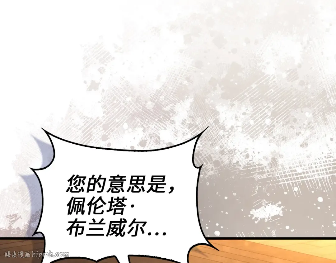 第145话 领主的职责 第104页