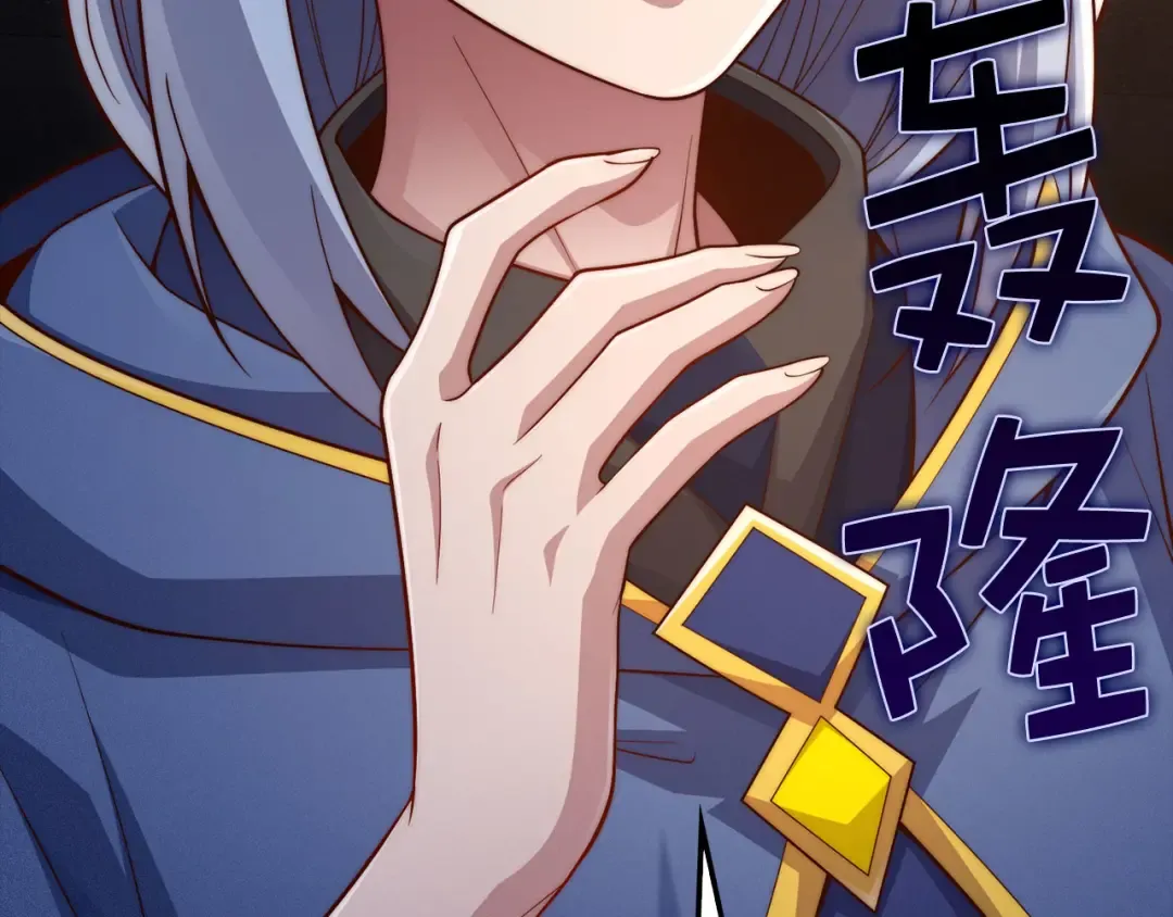 第145话 领主的职责 第106页