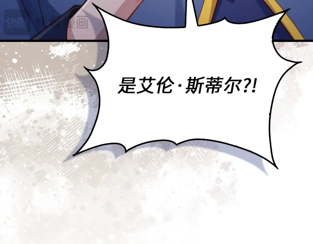 第145话 领主的职责 第107页