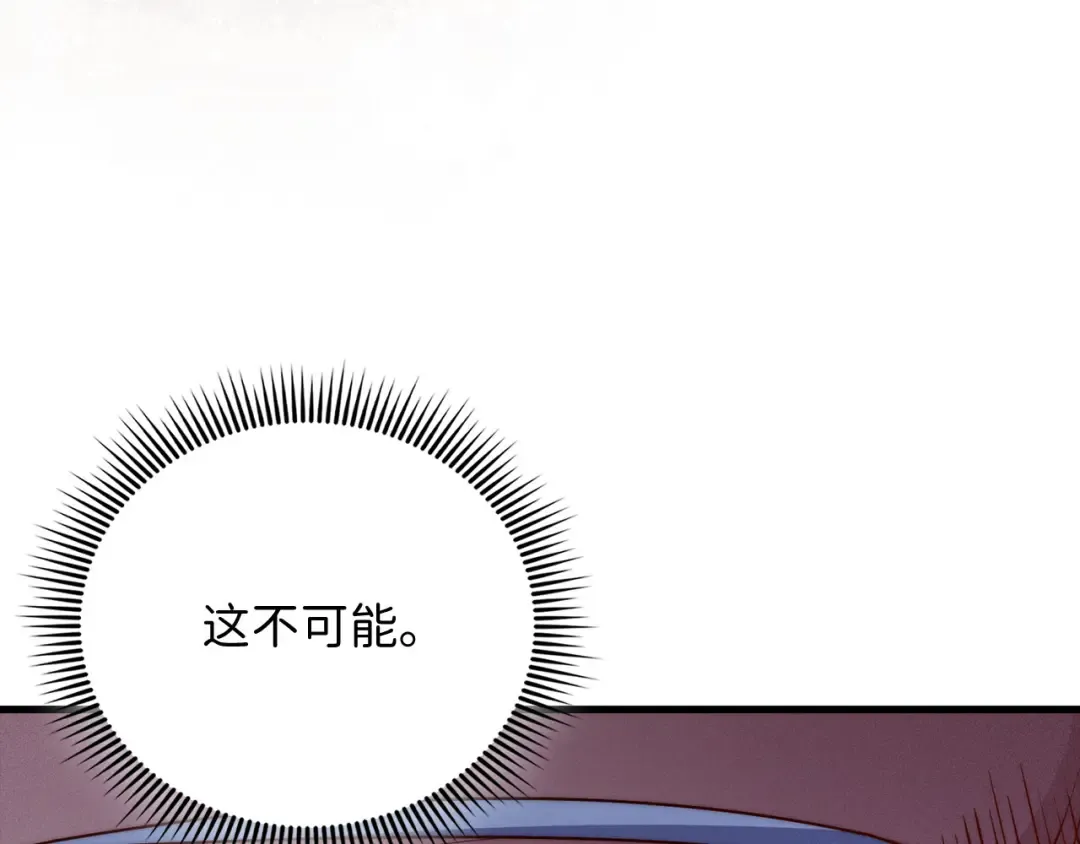 第145话 领主的职责 第108页