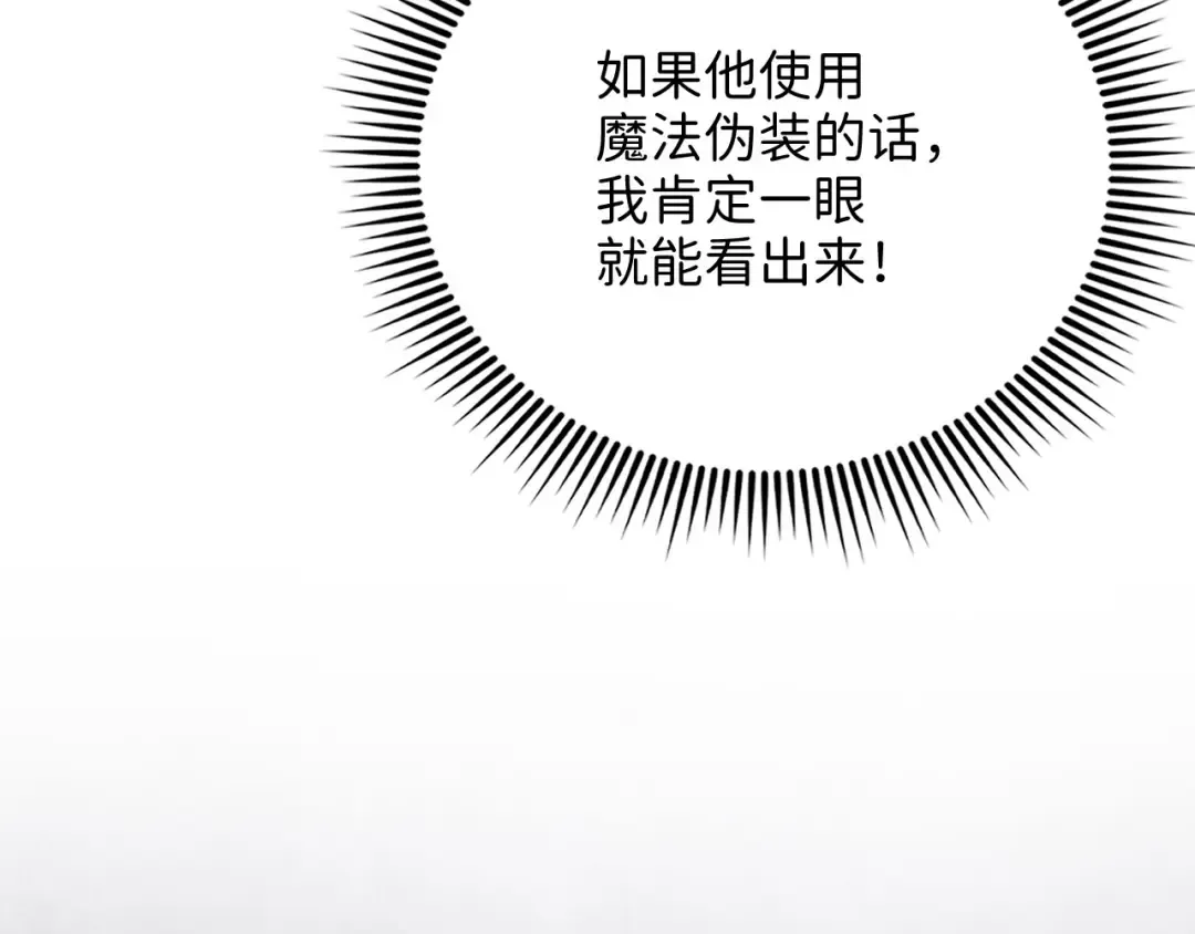 第145话 领主的职责 第110页