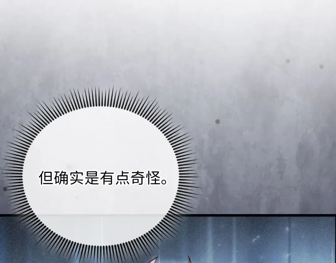 第145话 领主的职责 第111页