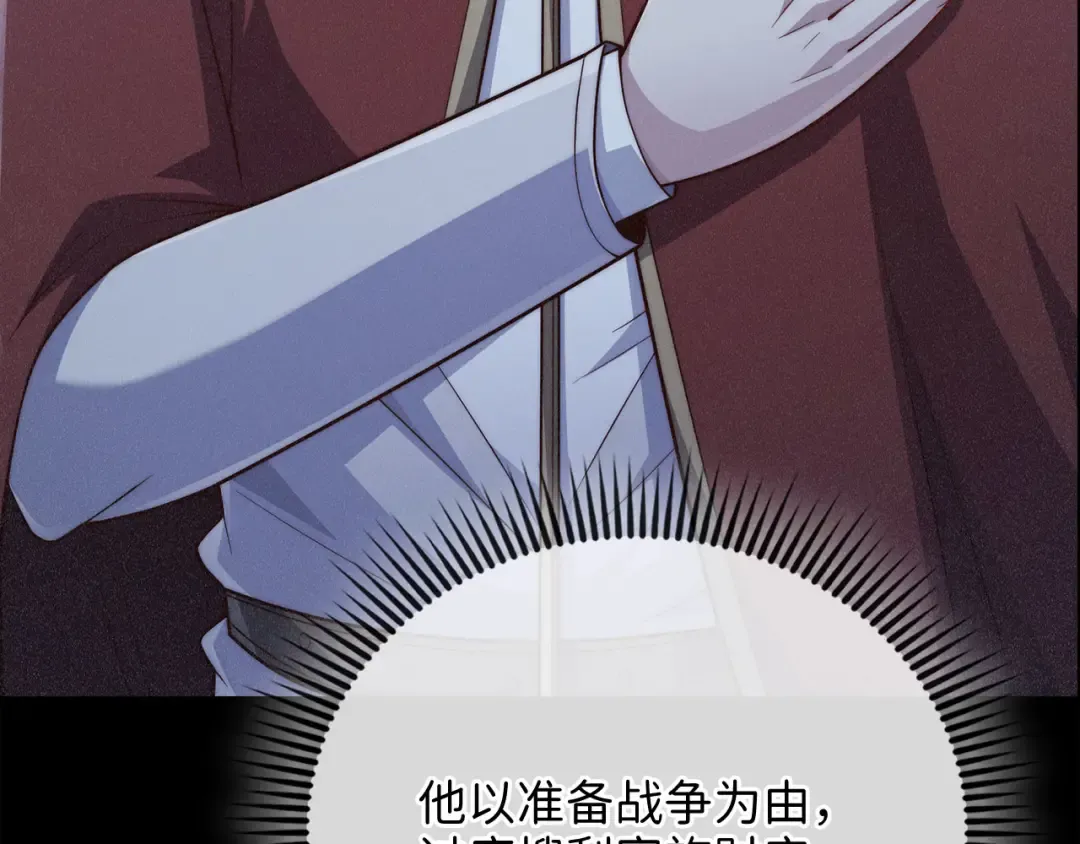 第145话 领主的职责 第113页