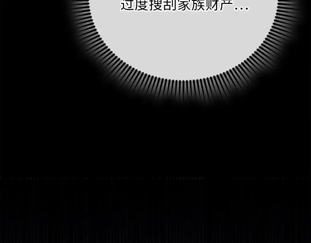 第145话 领主的职责 第114页