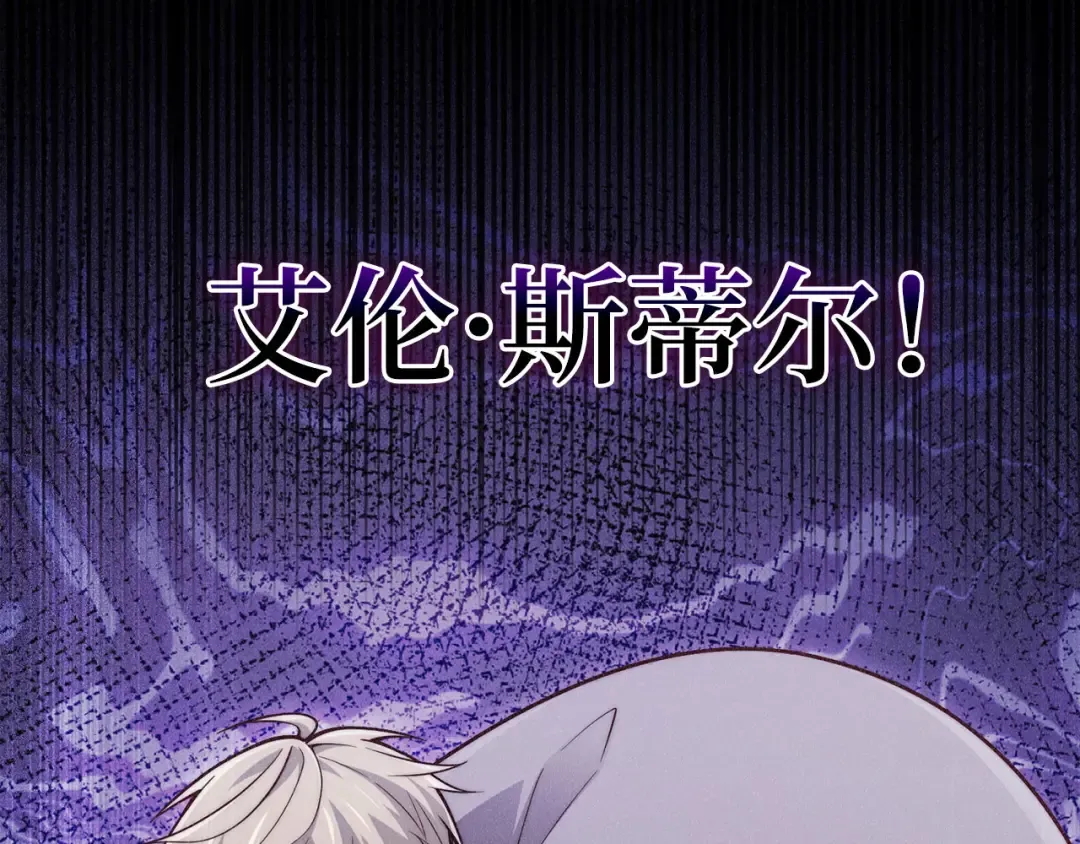 第145话 领主的职责 第115页