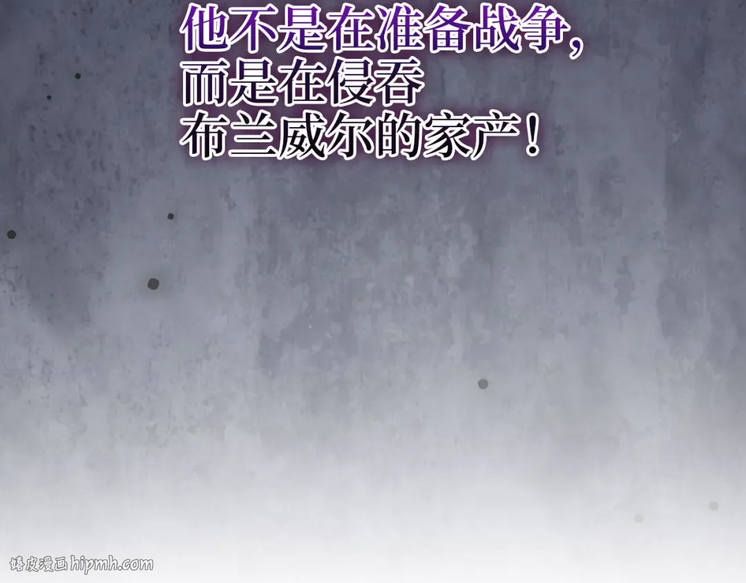 第145话 领主的职责 第120页