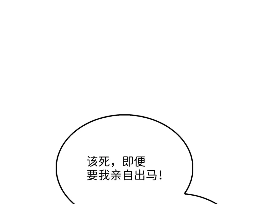 第145话 领主的职责 第122页