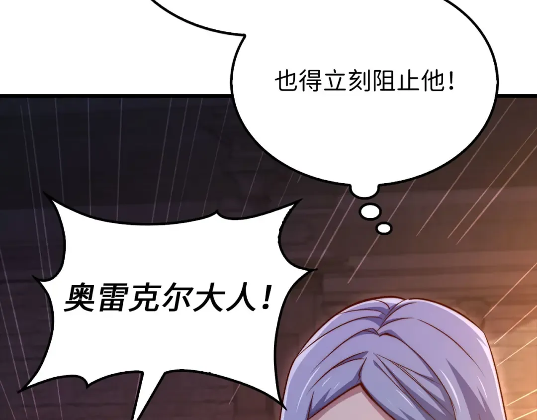 第145话 领主的职责 第123页