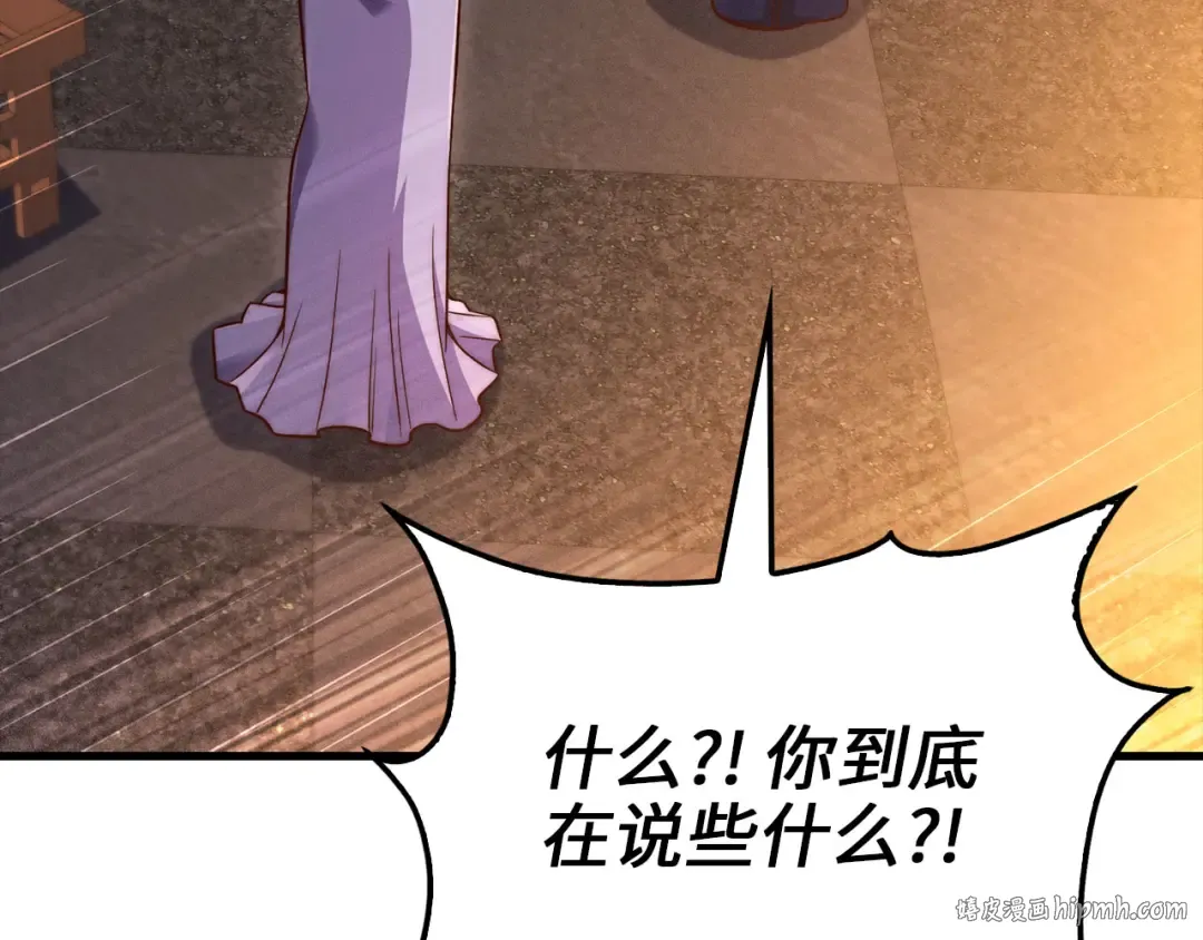 第145话 领主的职责 第128页
