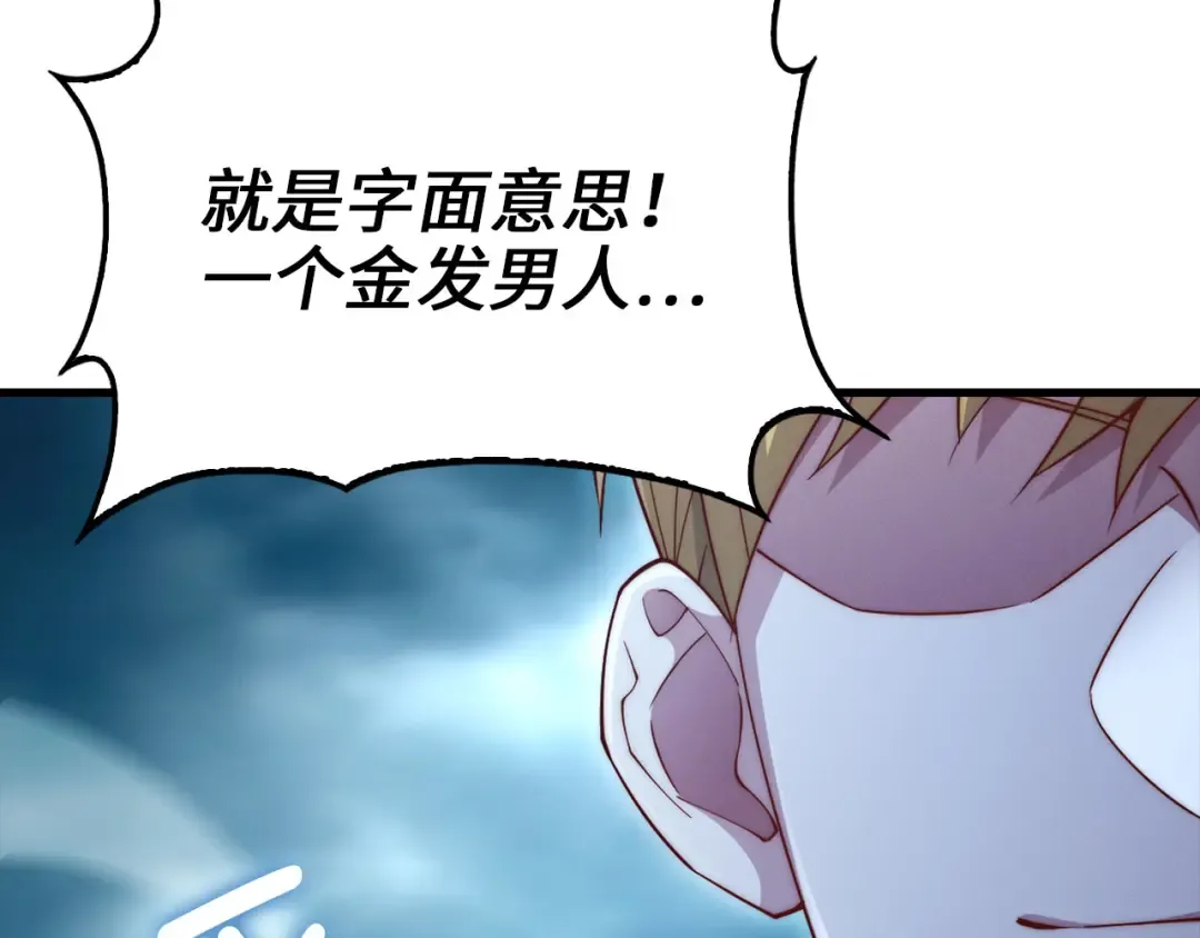 第145话 领主的职责 第130页