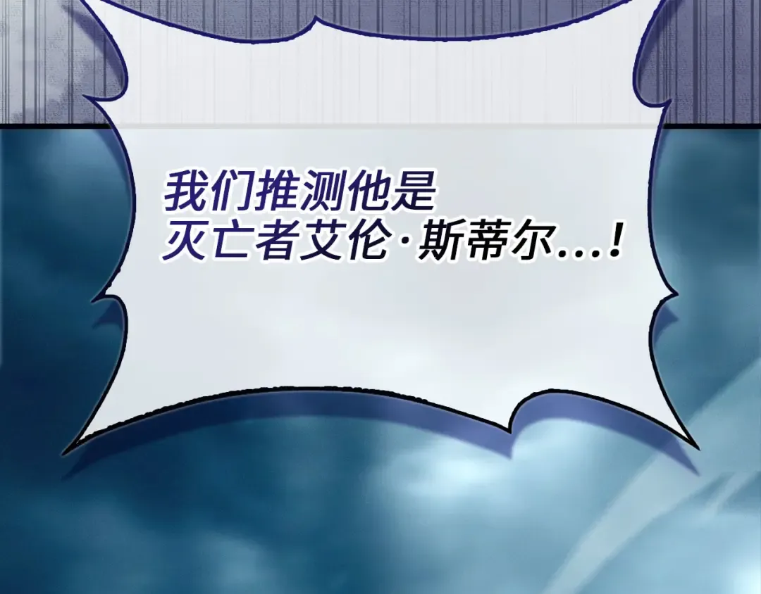 第145话 领主的职责 第133页