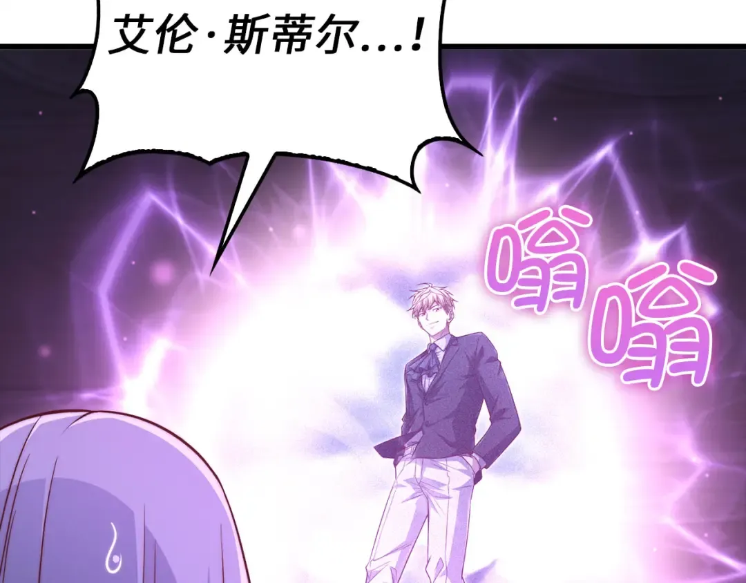 第145话 领主的职责 第138页