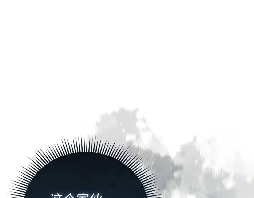第145话 领主的职责 第141页