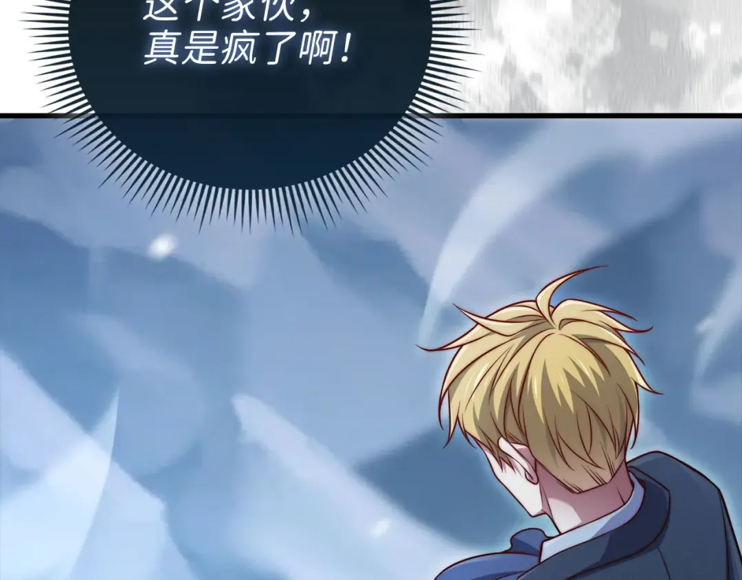 第145话 领主的职责 第142页