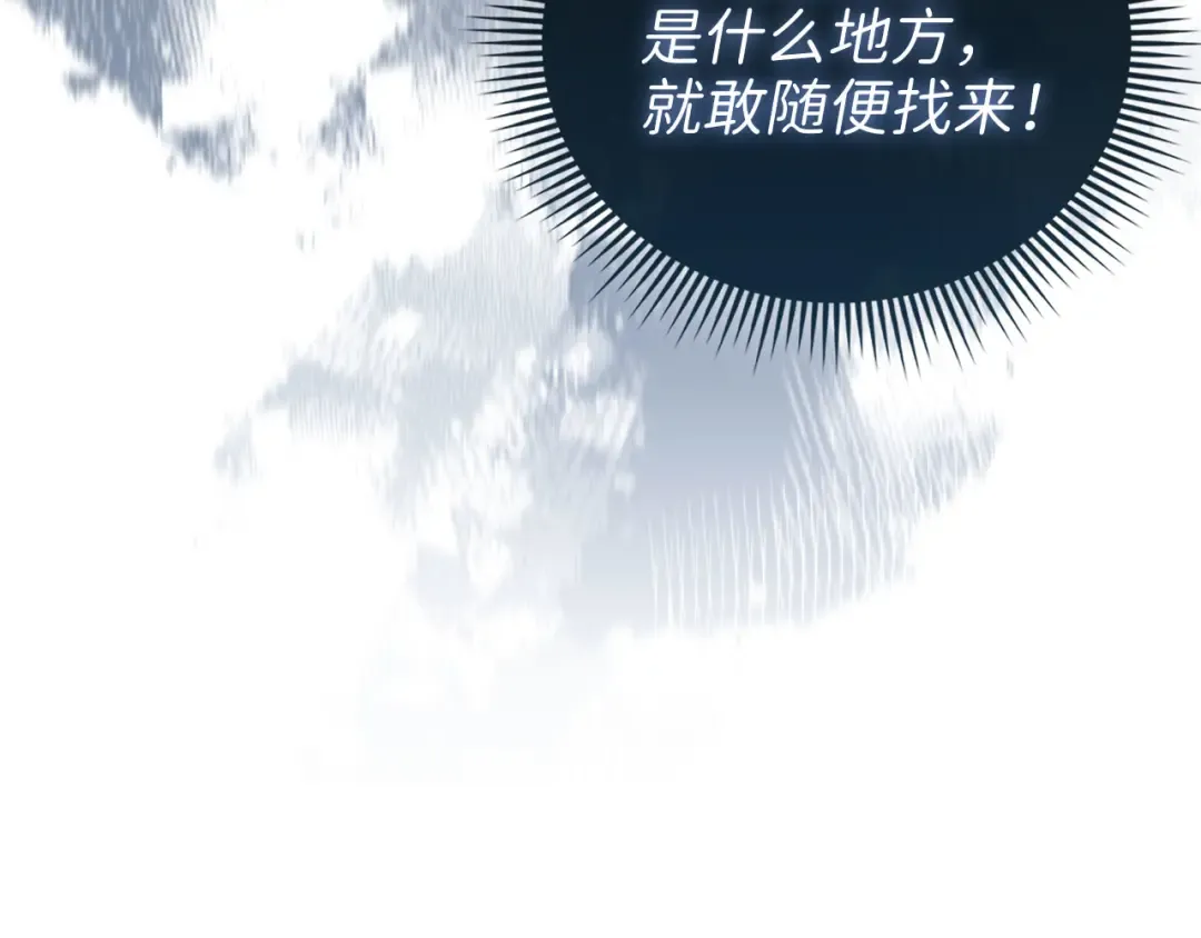 第145话 领主的职责 第145页