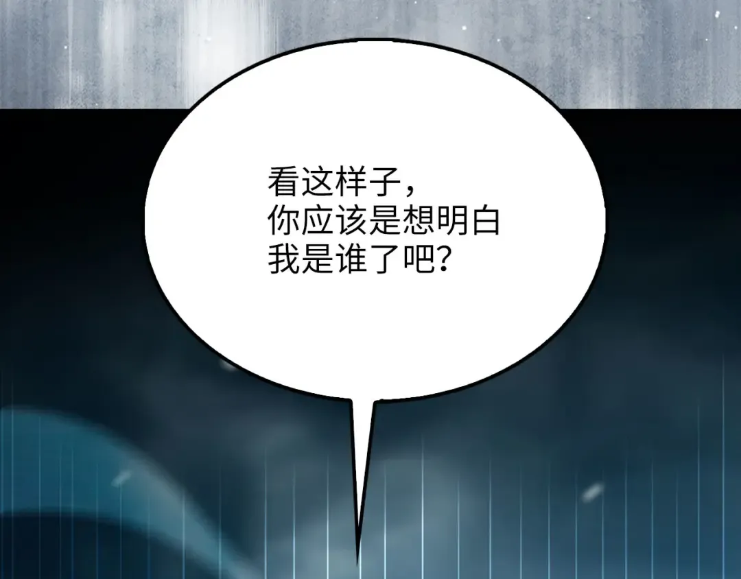 第145话 领主的职责 第149页