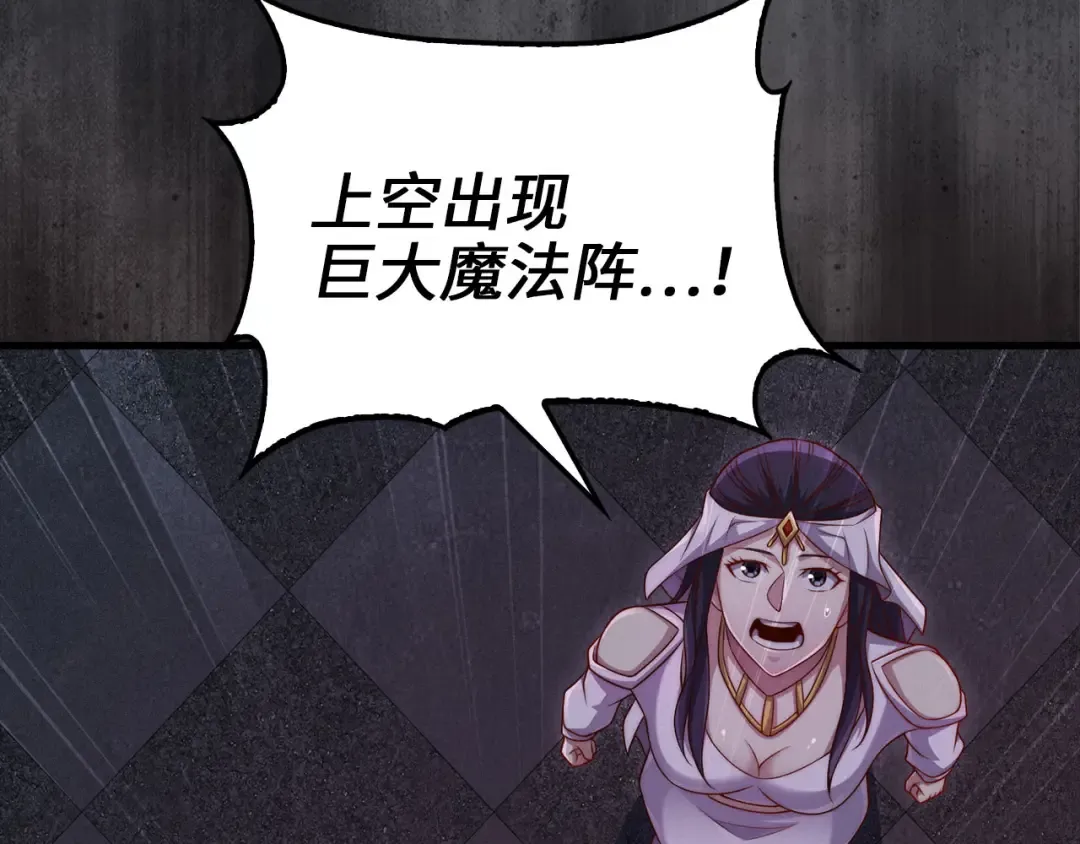 第145话 领主的职责 第154页