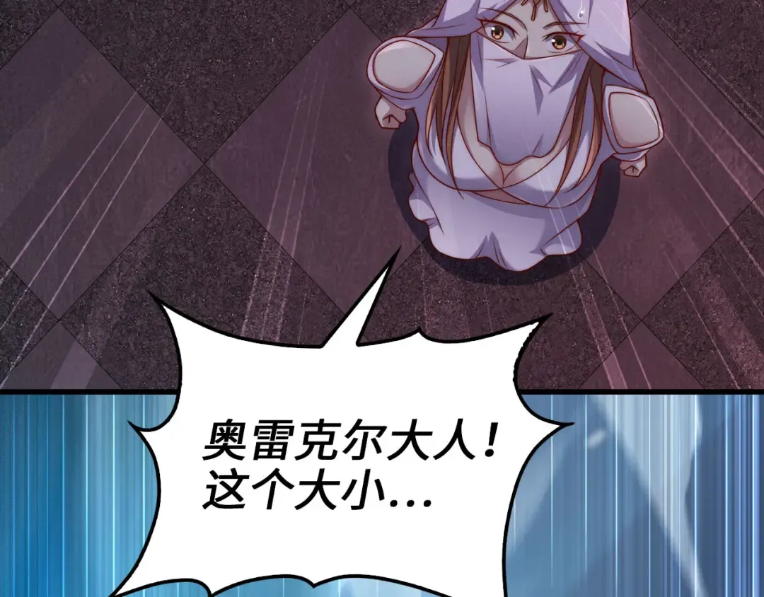 第145话 领主的职责 第156页
