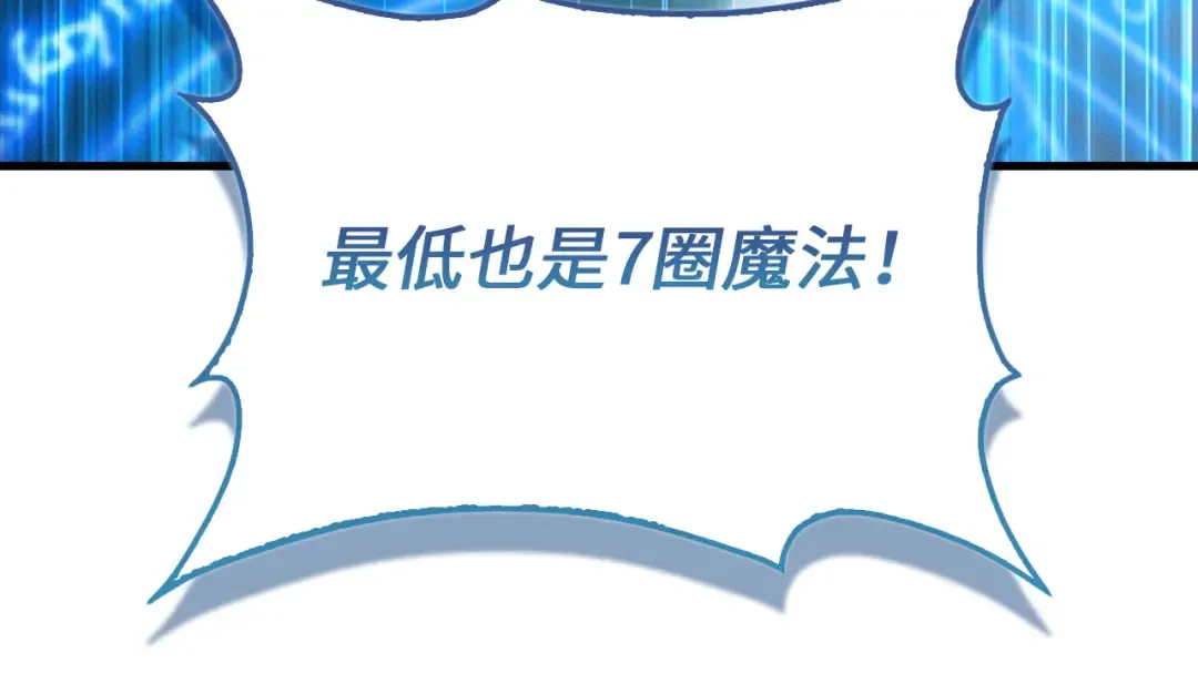 第145话 领主的职责 第161页