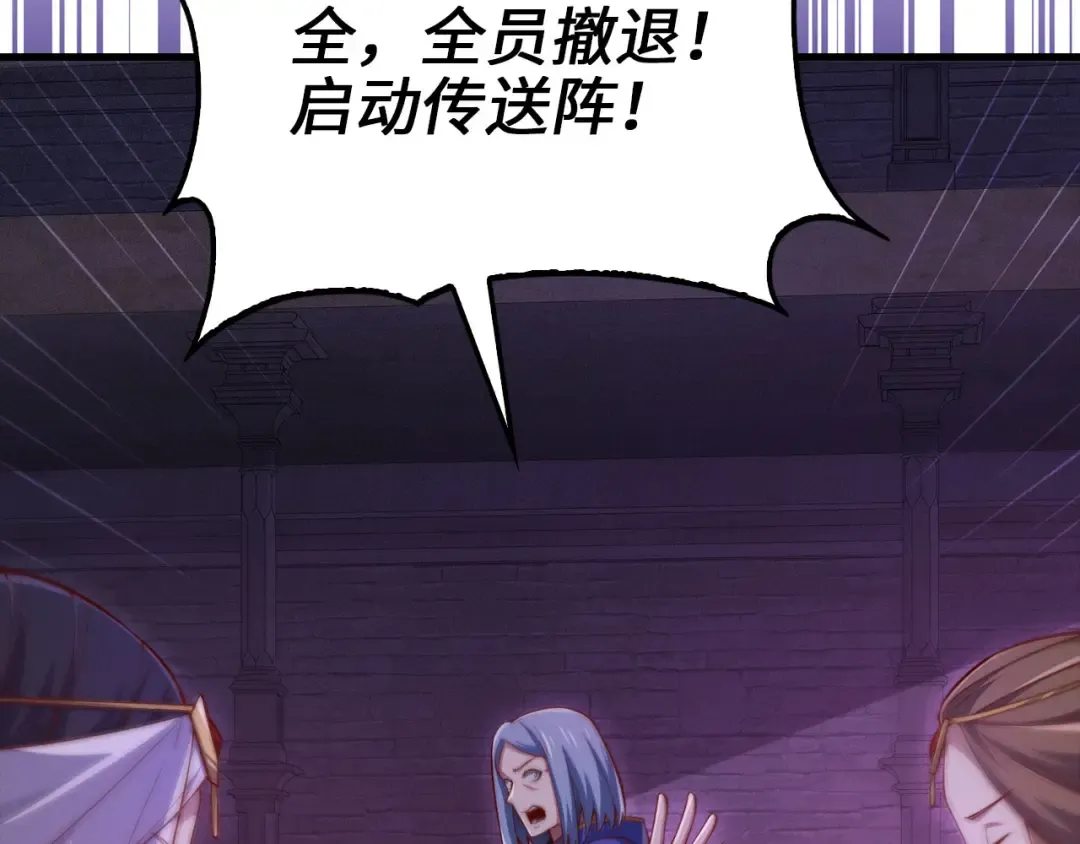 第145话 领主的职责 第163页