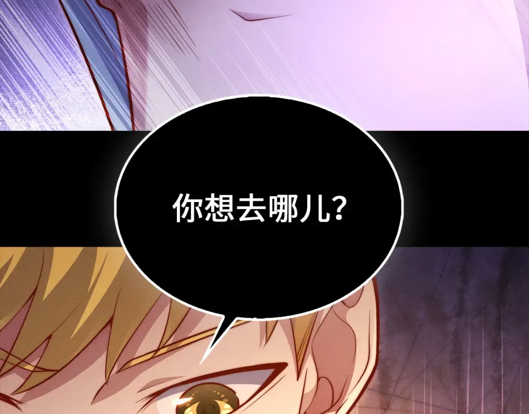 第145话 领主的职责 第170页
