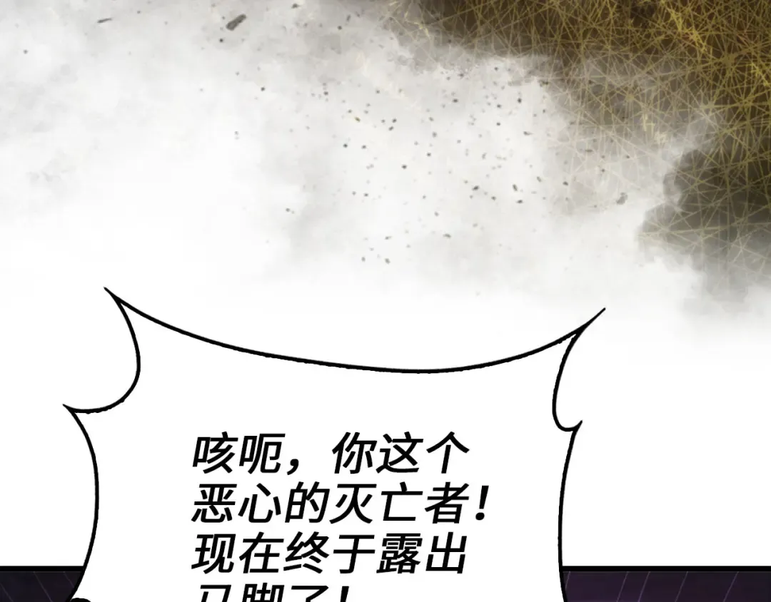 第145话 领主的职责 第173页