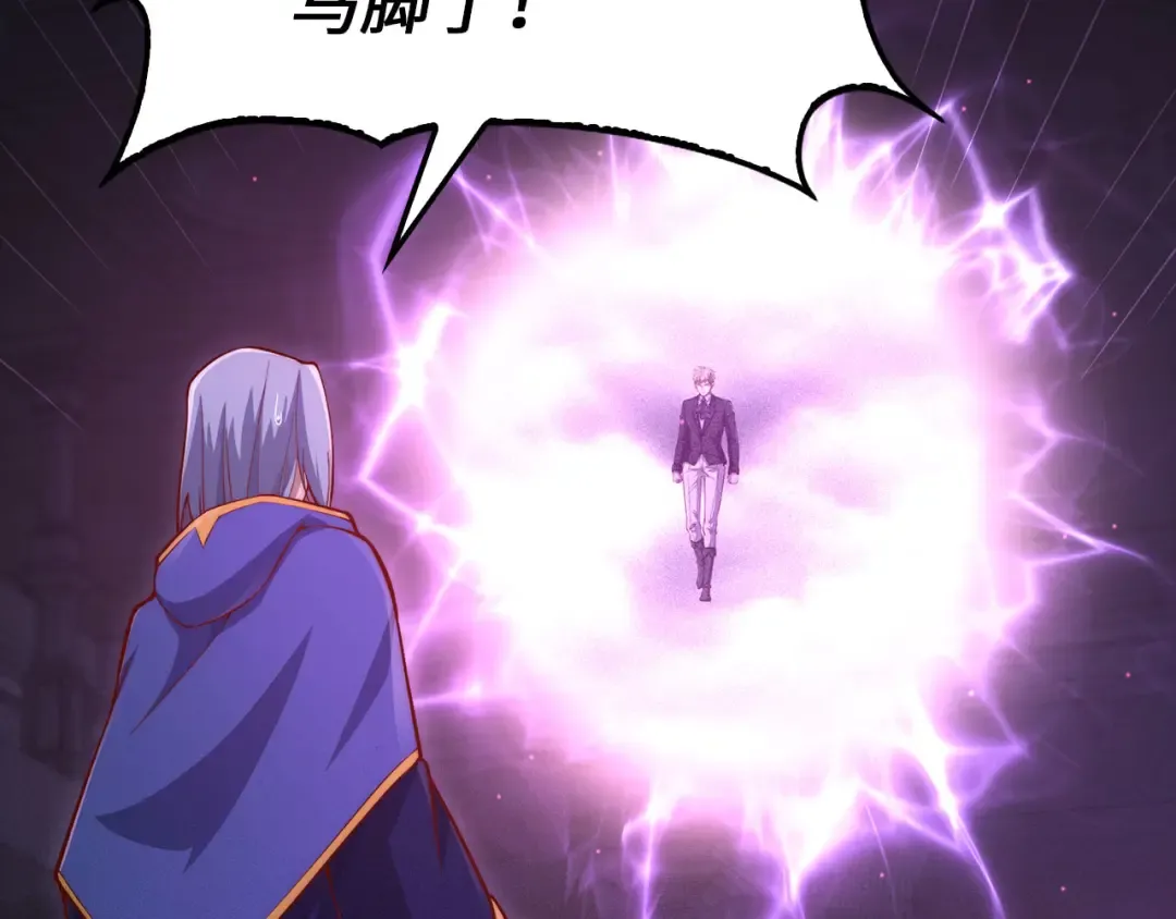 第145话 领主的职责 第174页