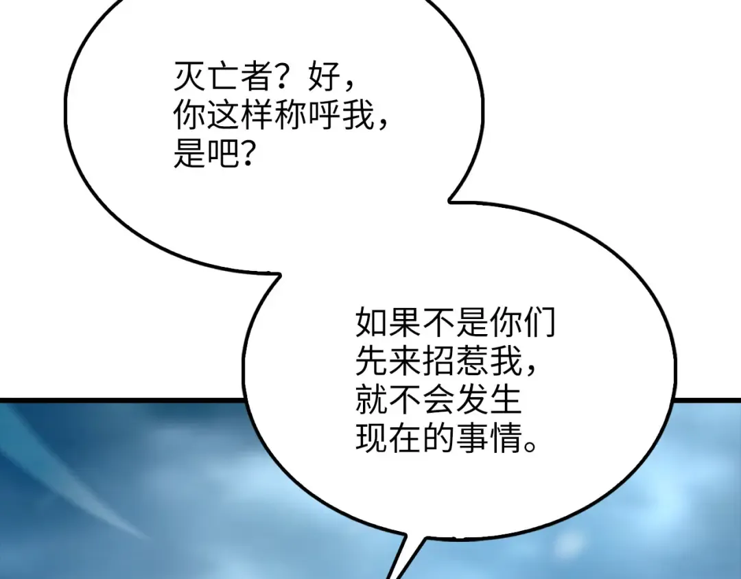 第145话 领主的职责 第177页