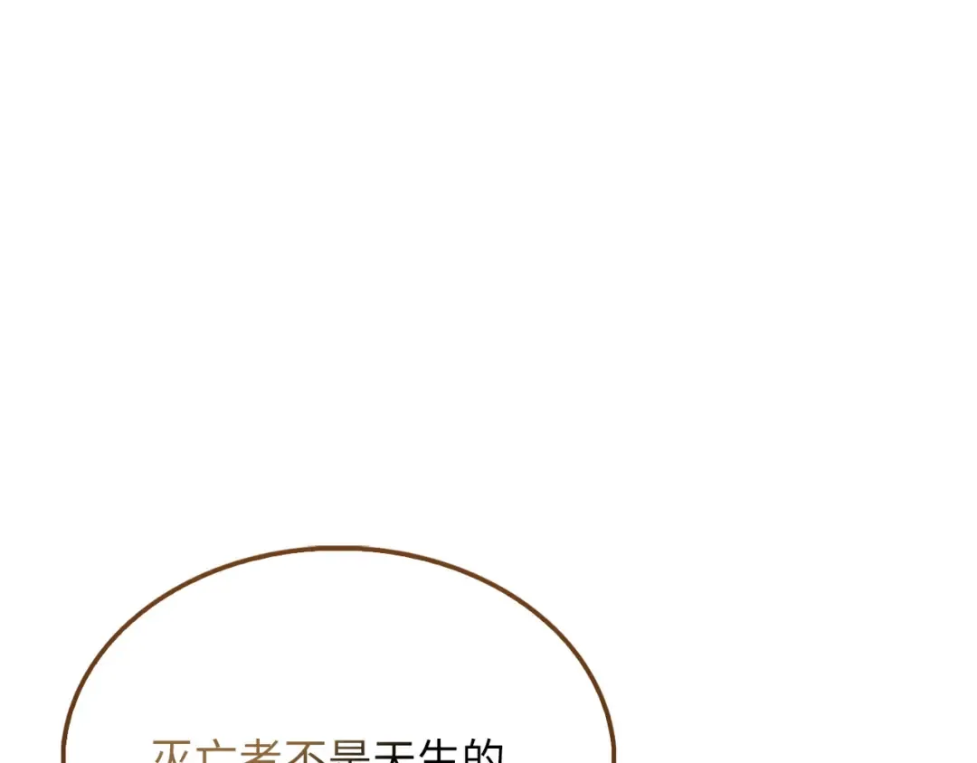 第145话 领主的职责 第180页