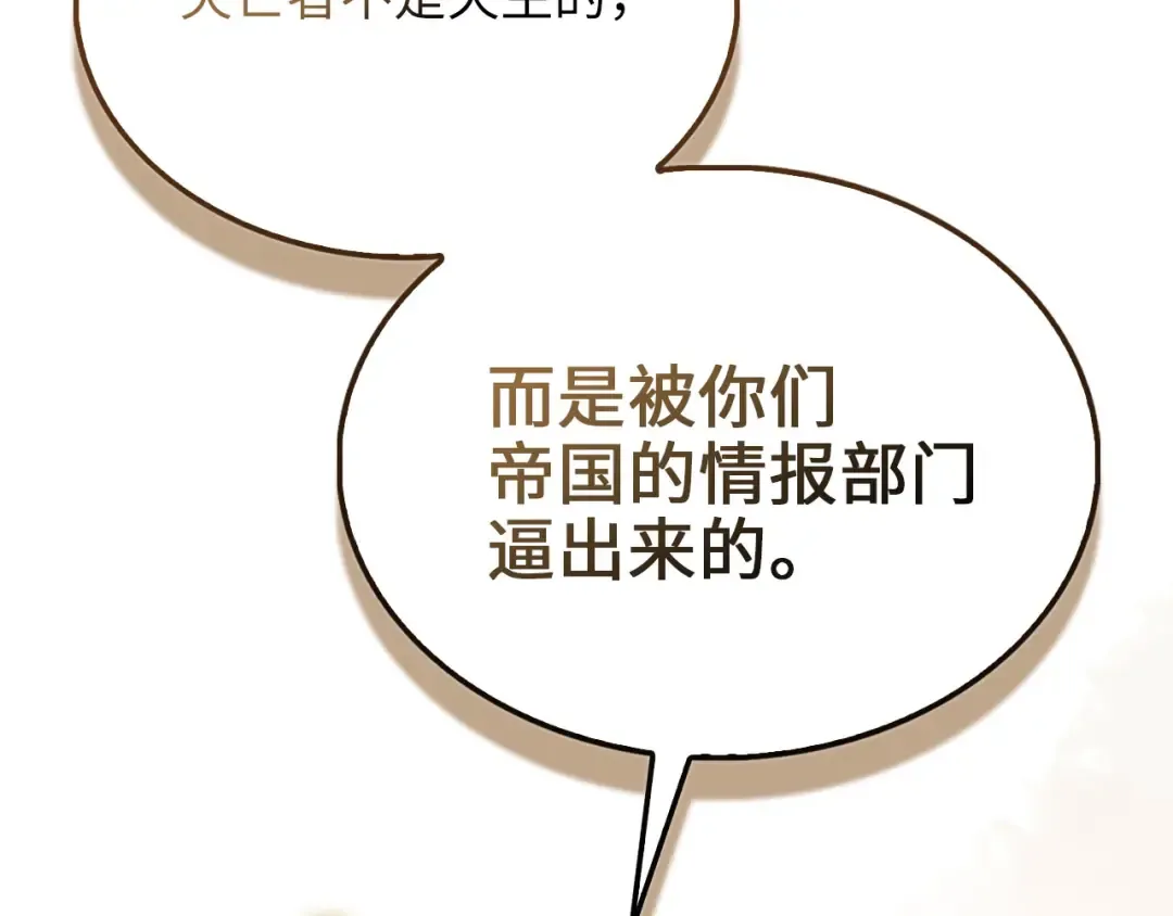 第145话 领主的职责 第181页