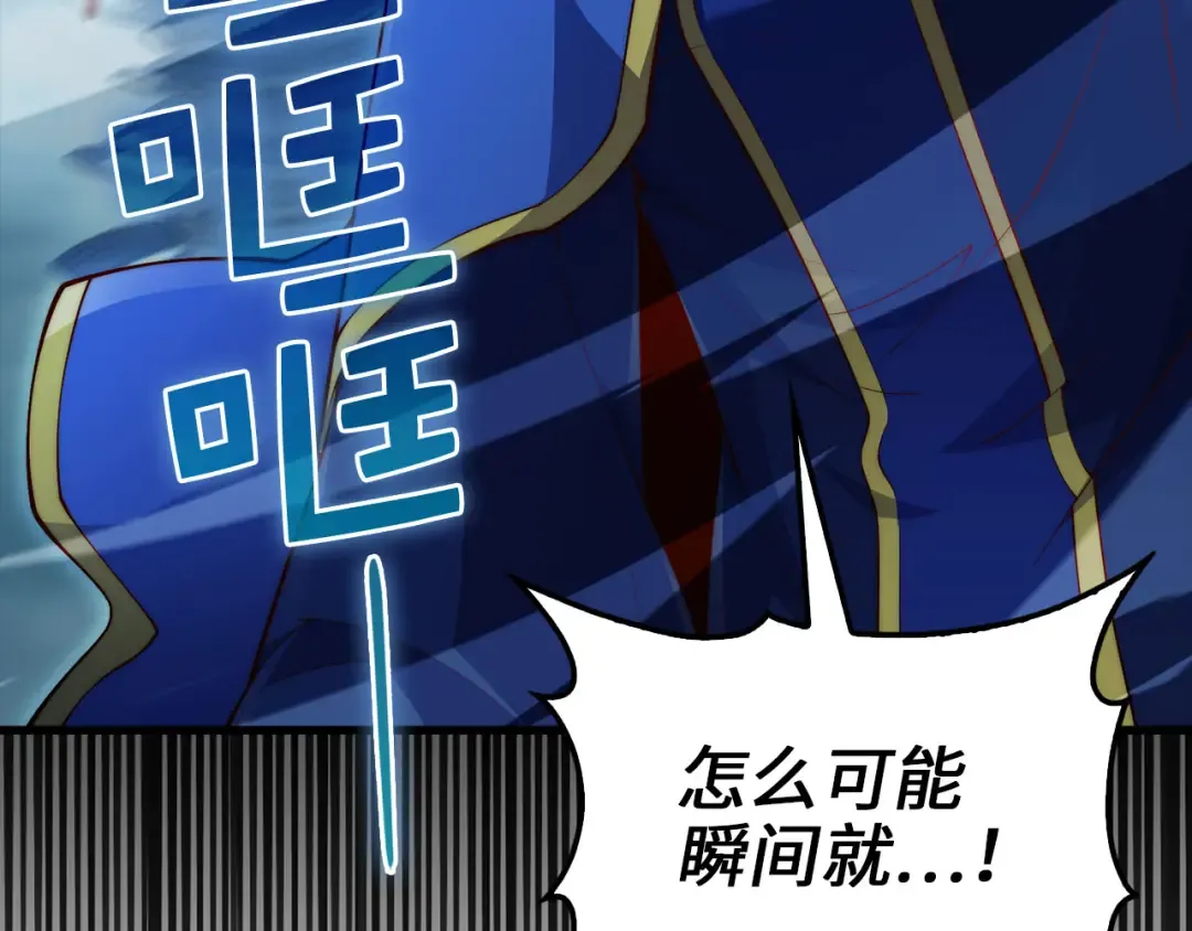 第145话 领主的职责 第193页