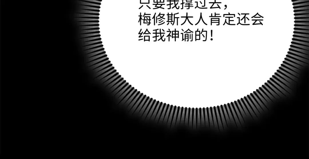 第145话 领主的职责 第197页