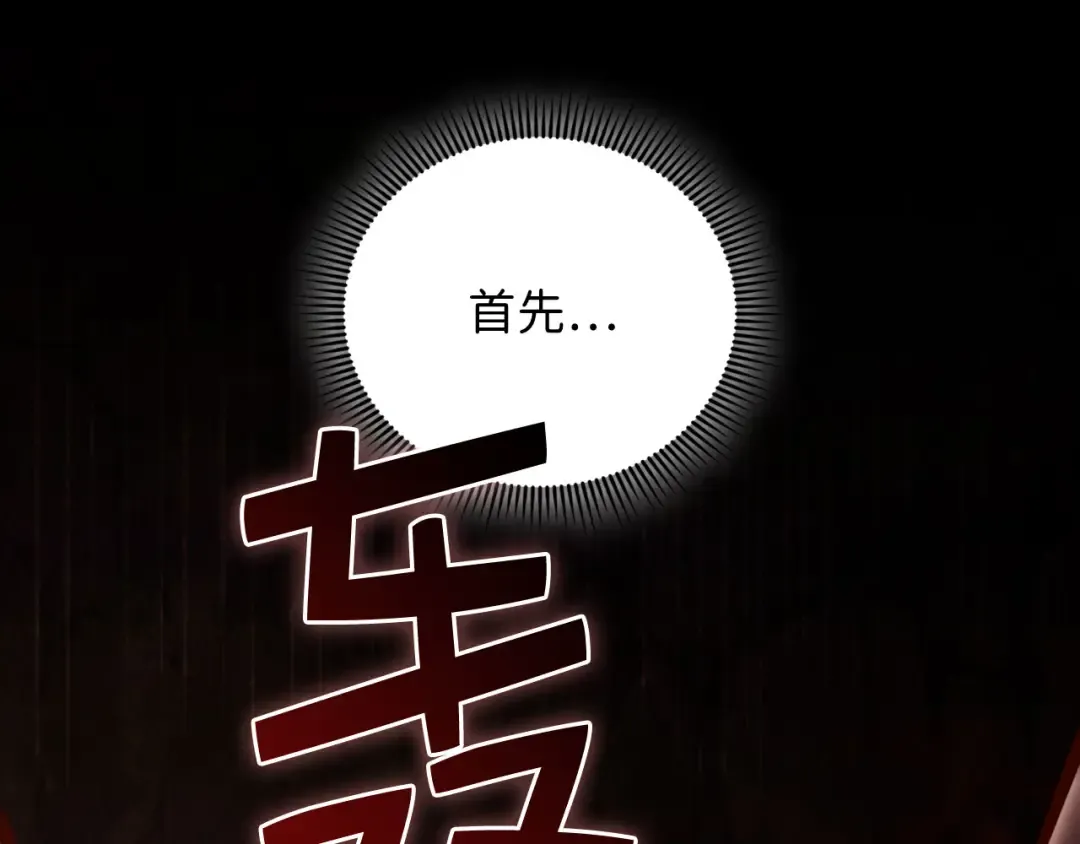 第145话 领主的职责 第199页