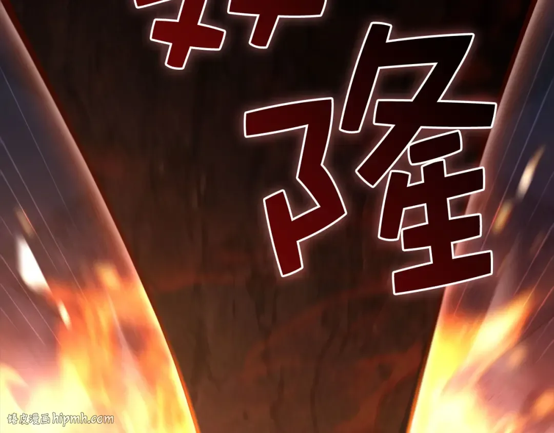 第145话 领主的职责 第200页