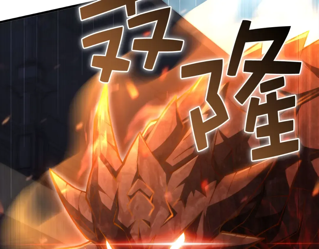 第145话 领主的职责 第205页