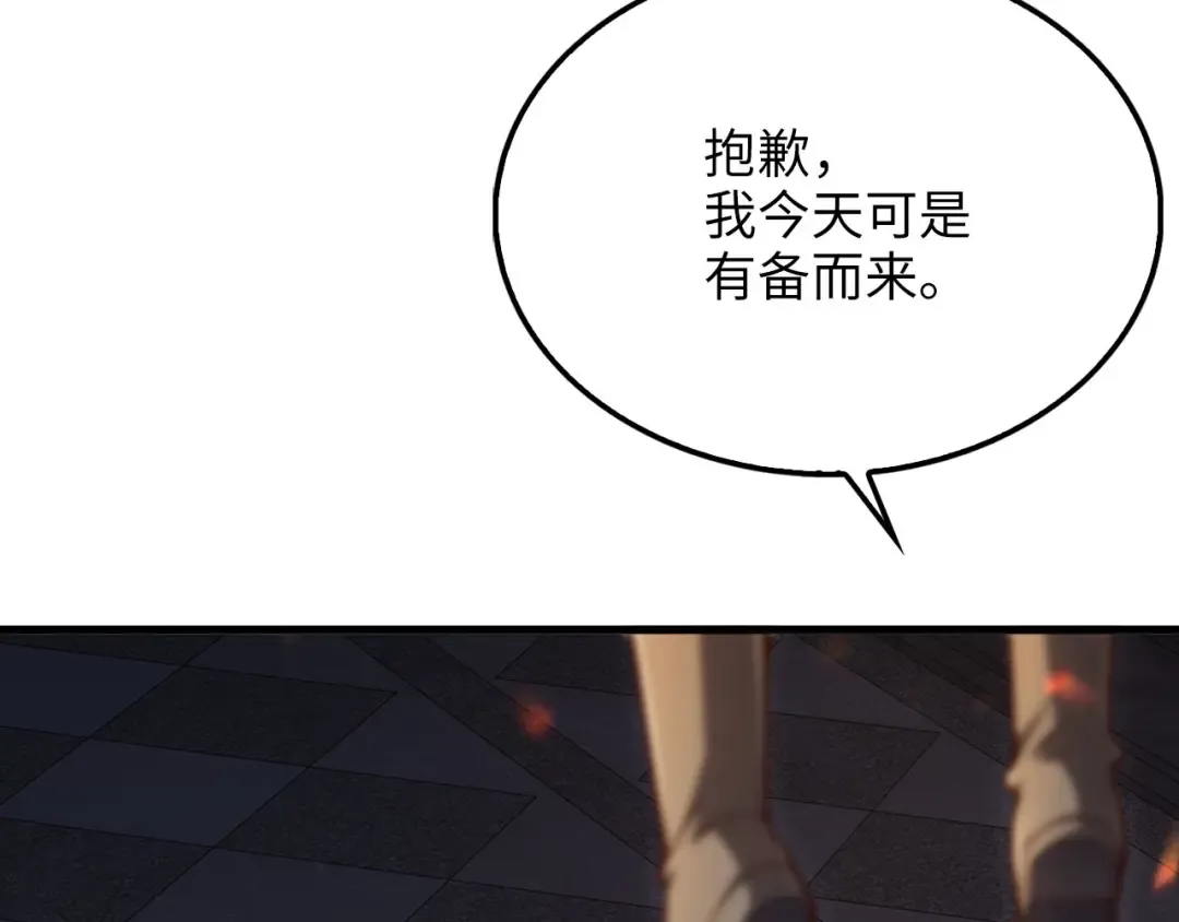 第145话 领主的职责 第209页