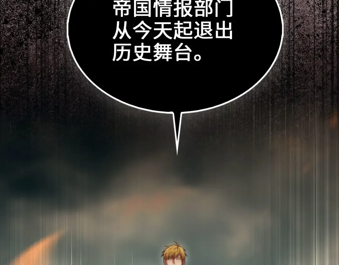 第145话 领主的职责 第213页