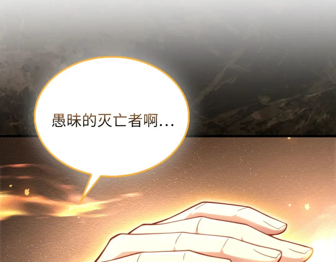 第145话 领主的职责 第226页